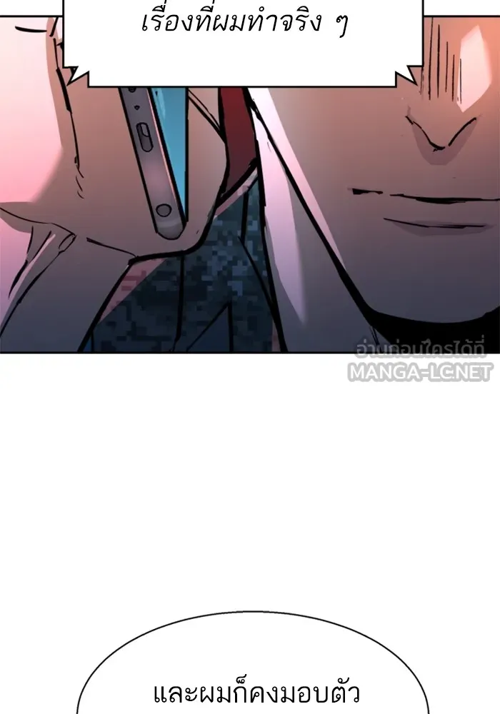 พี่ชายสายบอดี้การ์ด ตอนที่ 201 รูปที่ 111