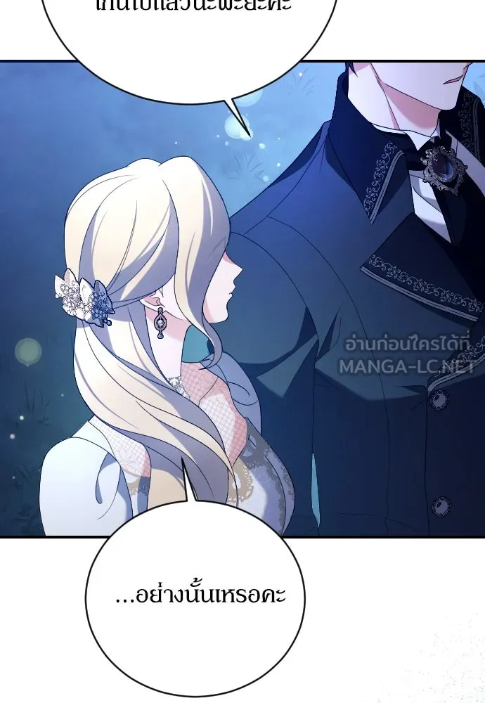 หมาป่าคู่เคียงบัลลังก์ ตอนที่ 6 รูปที่ 114