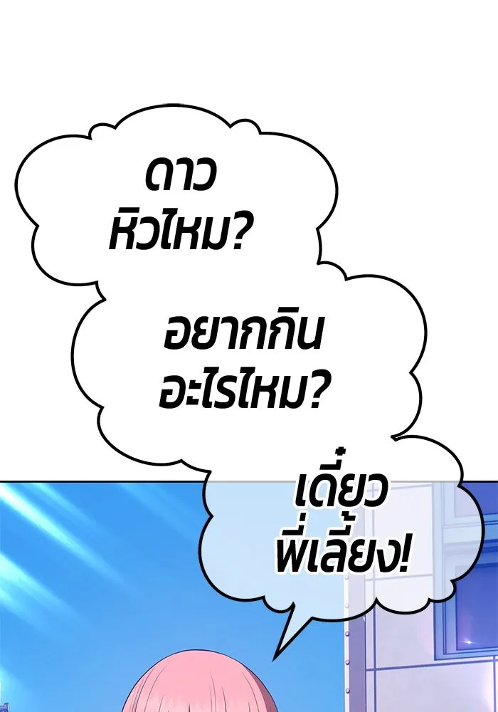 +99 ท่อนไม้พร้อมบวก ตอนที่ 84 บทส่งท้ายซีซัน 1 (2) รูปที่ 164