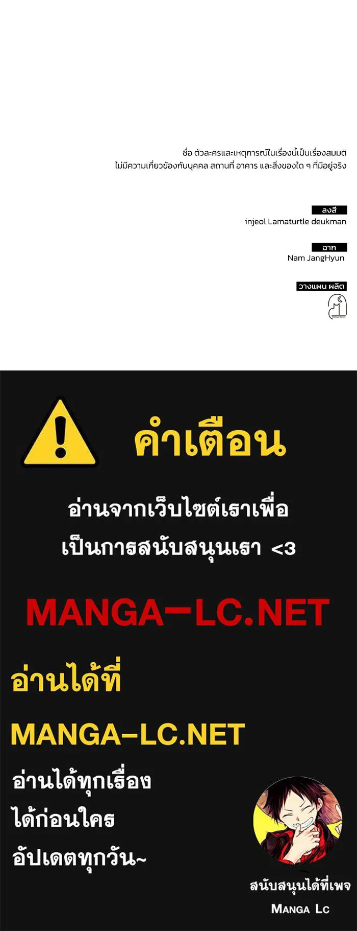 ฮีลเลอร์ตัวพ่อขอฟาดเรียบ ตอนที่ 8 รูปที่ 118