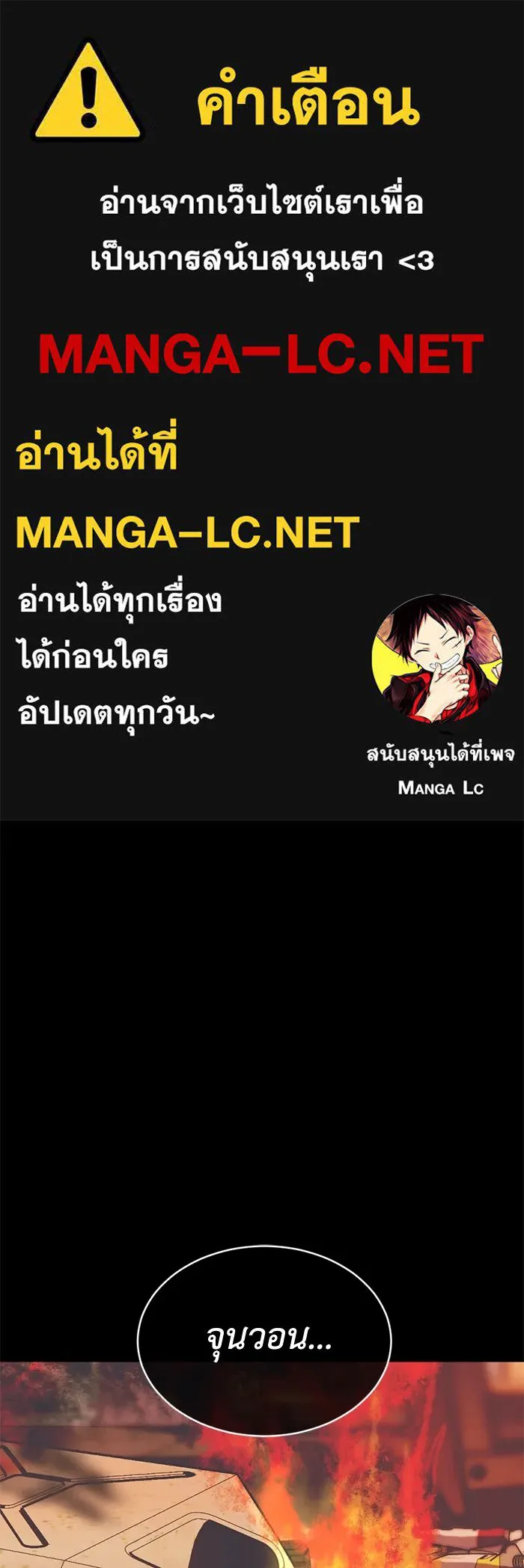 ชีวิตรักฉบับเดจาวู ตอนที่ 17 รูปที่ 1