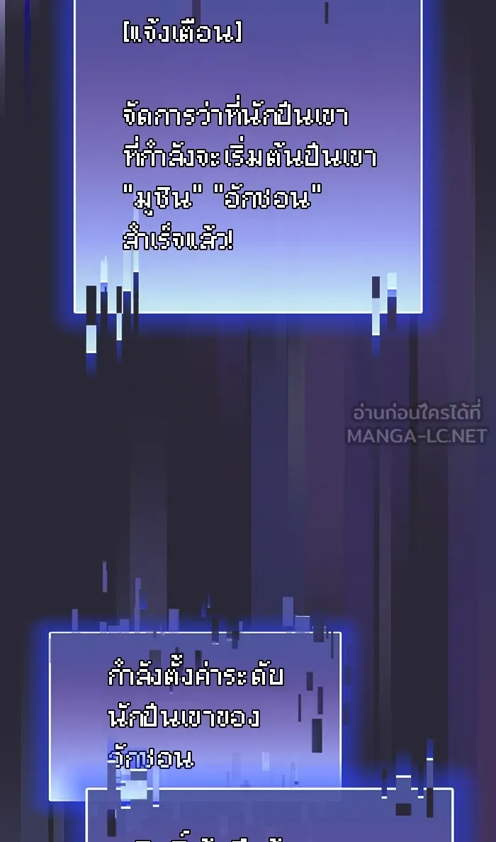 ผู้เล่นขั้นเทพแห่งหอคอยฝึกสอน ตอนที่ 60 รูปที่ 84