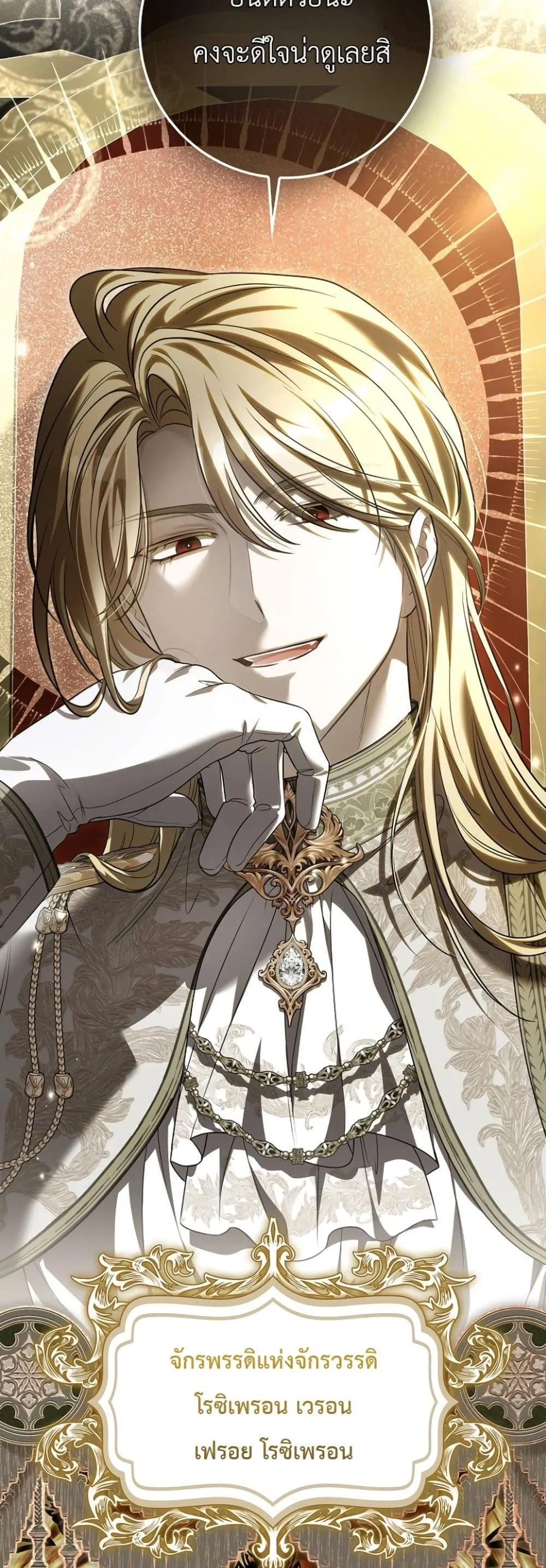 Manga-lc-com อ่านมังงะ อ่านการ์ตูน ออนไลน์ ฟรี The Baby Sprout Blooming in the Villainous Duke’s Family ตอนที่ 1 2 3 4 5 6 7 8 9 10 11 12 13 14 ฟรี ไม่มีโฆษณา Manga-lc - อ่าน มังงะ อ่าน การ์ตูน ออนไลน์ อ่านมังงะ ฟรี