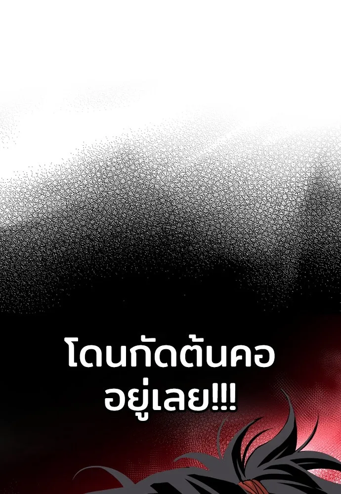 เส้นทางสู่เทพมาร ตอนที่ 1 รูปที่ 254