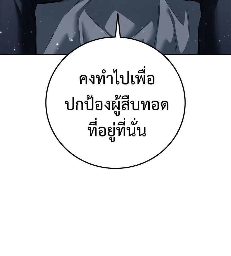 มัจจุราชชุดแดง ตอนที่ 56 รูปที่ 107
