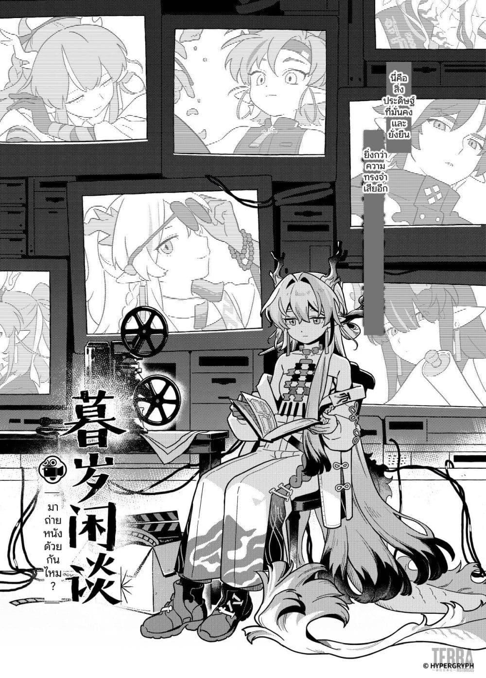 Manga-lc-com อ่านมังงะ อ่านการ์ตูน ออนไลน์ ฟรี Arknights Sui’s Daily Slices ตอนที่ 1 2 3 4 5 6 7 8 9 10 11 12 13 14 ฟรี ไม่มีโฆษณา Manga-lc - อ่าน มังงะ อ่าน การ์ตูน ออนไลน์ อ่านมังงะ ฟรี