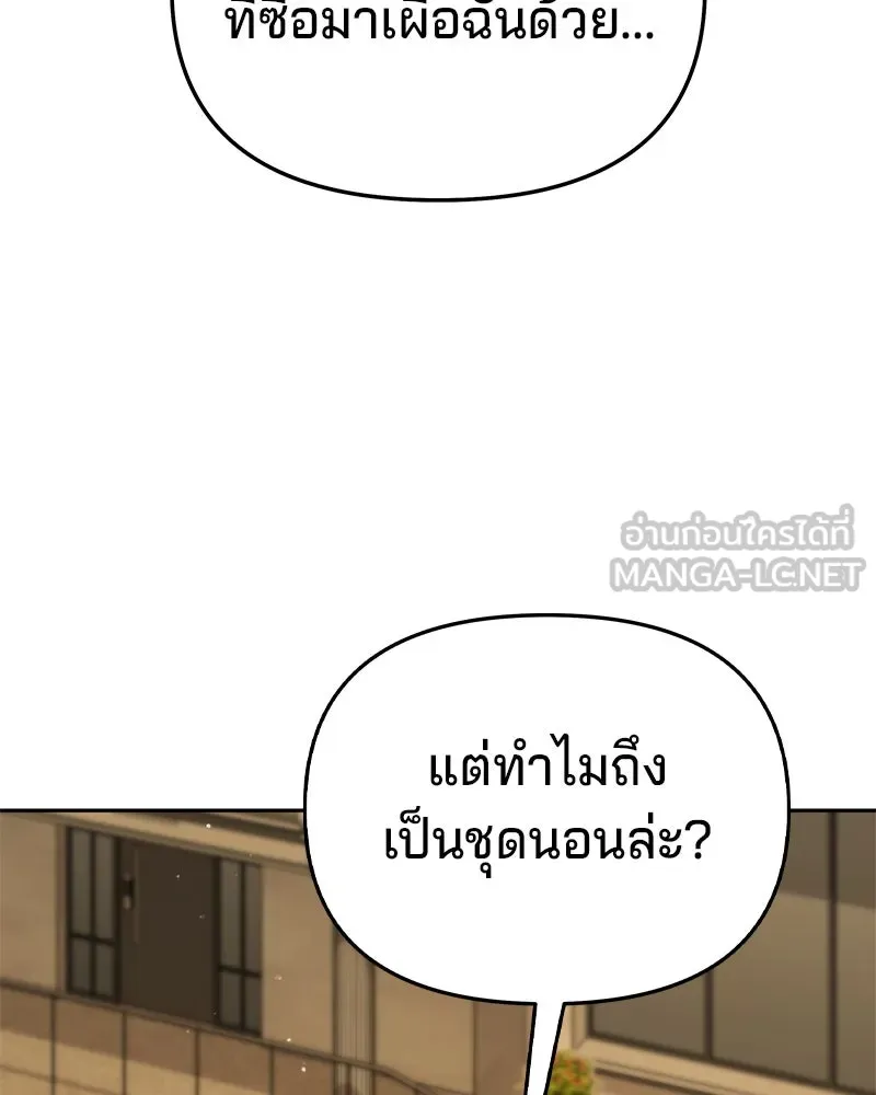 จ้า แม่คนสวย ตอนที่ 13 รูปที่ 126