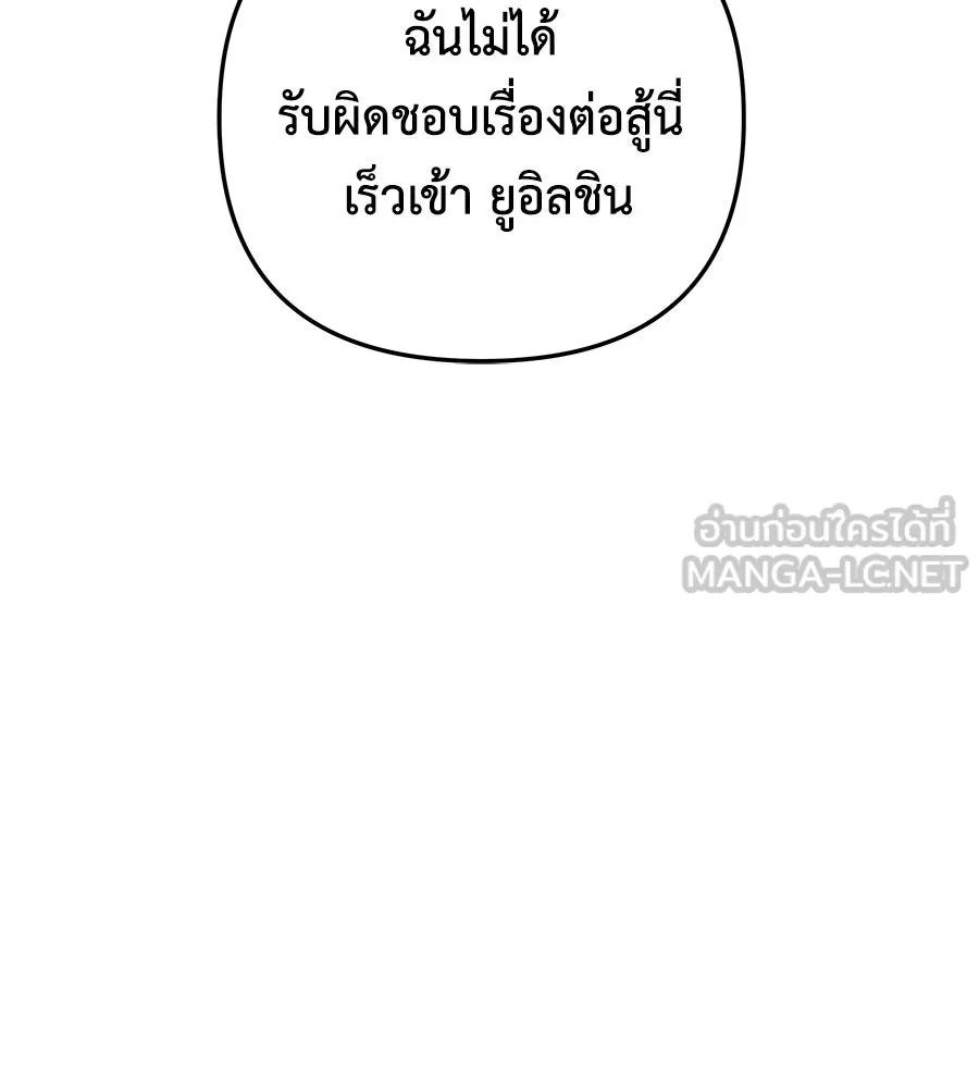 สัปดาห์นี้งดอัปตอนใหม่ ตอนที่ 110 รูปที่ 39