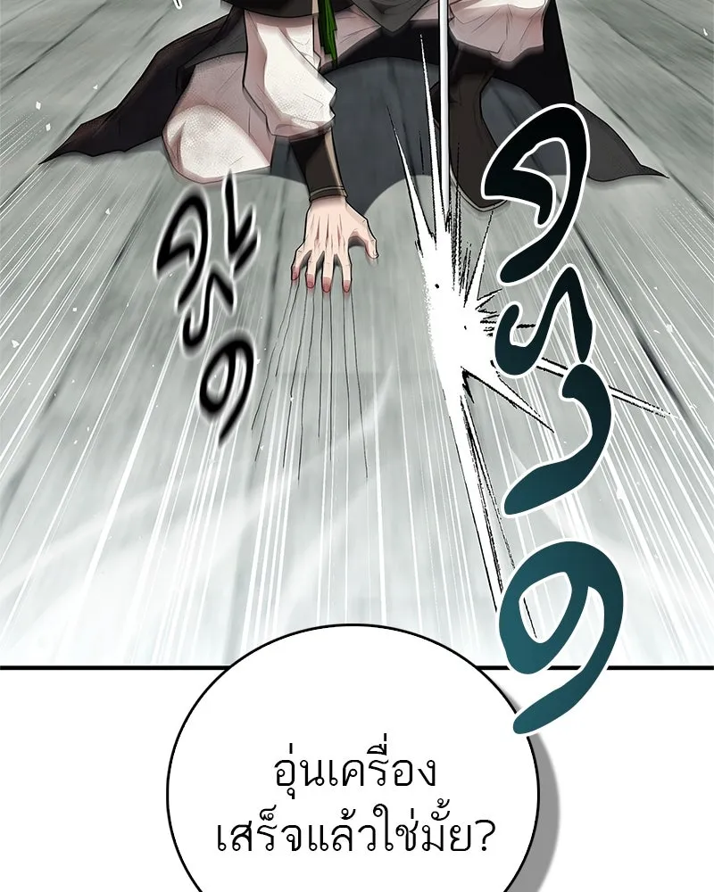 สุดยอดเทรนเนอร์แห่งยุทธภพ ตอนที่ 67 จิตใจที่หลงใหลในกล้ามเนื้อ รูปที่ 56