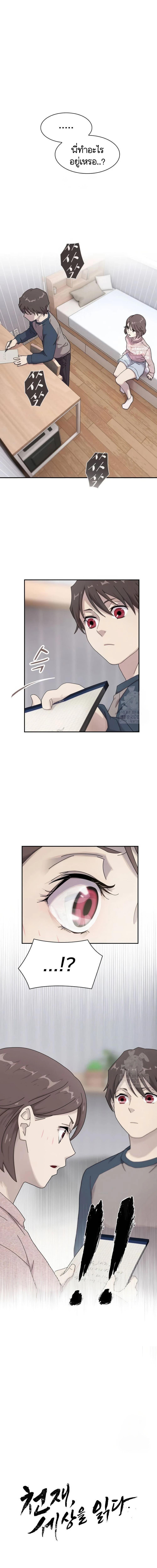 Manga-lc-com อ่านมังงะ อ่านการ์ตูน ออนไลน์ ฟรี The Genius Who Sees Through the World ตอนที่ 1 2 3 4 5 6 7 8 9 10 11 12 13 14 ฟรี ไม่มีโฆษณา Manga-lc - อ่าน มังงะ อ่าน การ์ตูน ออนไลน์ อ่านมังงะ ฟรี