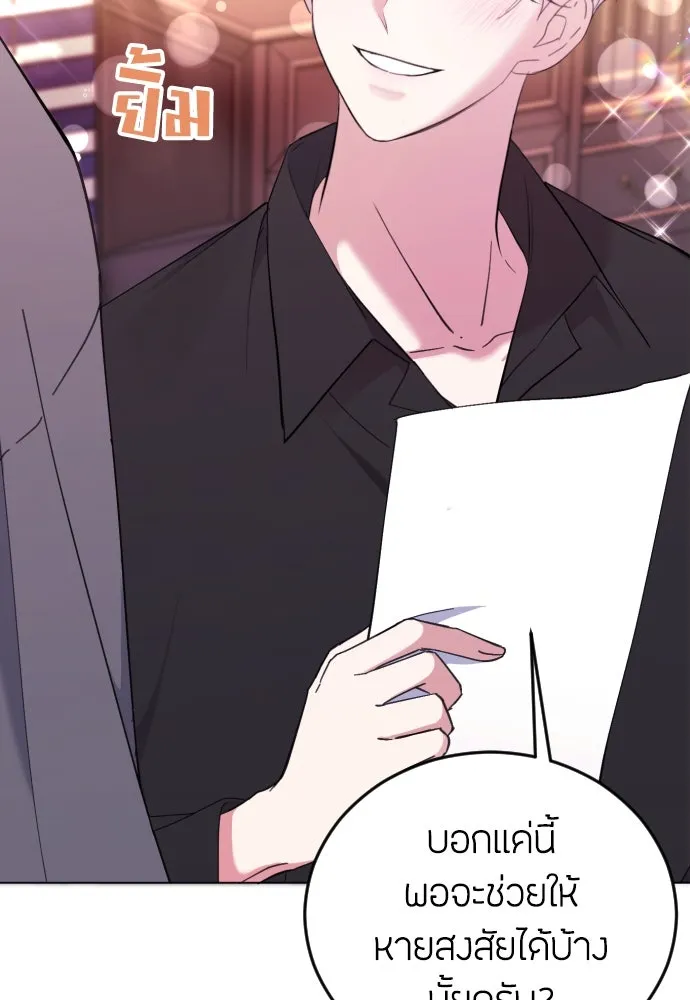 วิธีหนีตายจากนิยายโรคจิต ตอนที่ 4 รูปที่ 13