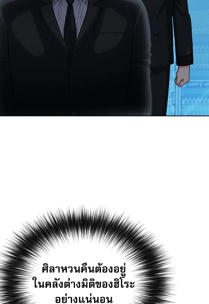ดรูอิดแห่งสถานีโซล ตอนที่ 77 รูปที่ 28