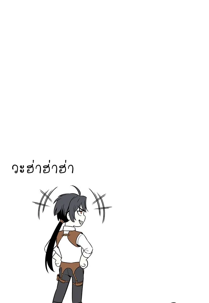 ไอ้เพลเยอร์นั่น ฉันฆ่ามันเอง ตอนที่ 5 รูปที่ 208