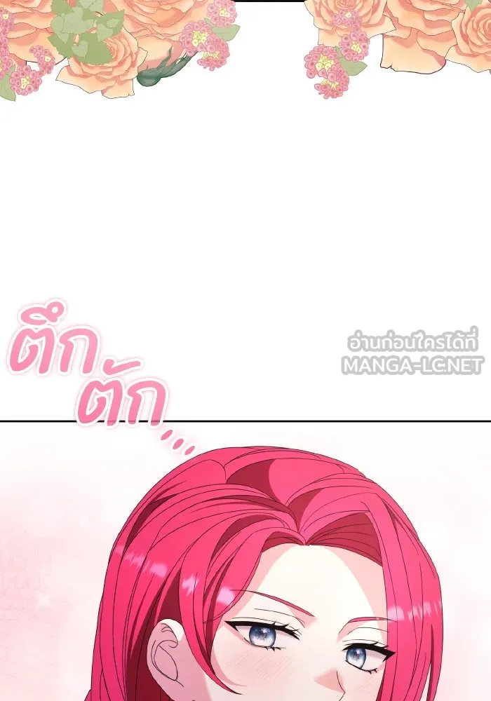 ทำแบบนี้ไม่ได้เพคะ องค์ชาย ตอนที่ 34 รูปที่ 111