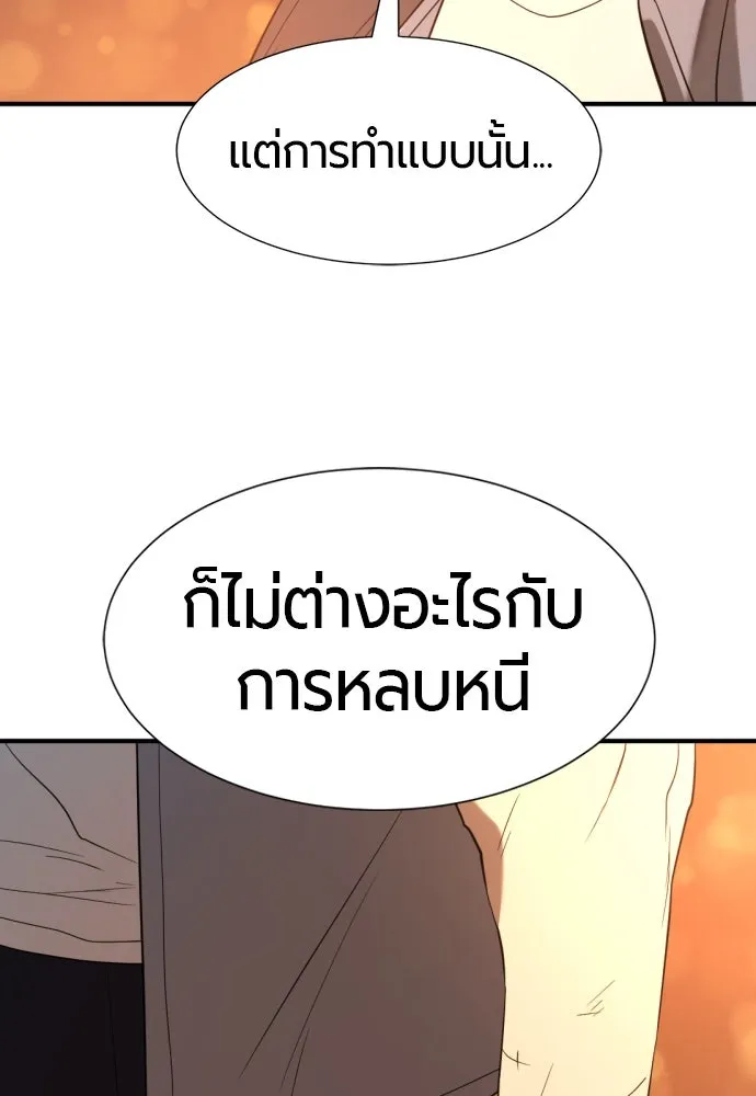 ยอดสถาปนิกผู้พิทักษ์อาณาจักร ตอนที่ 209 รูปที่ 86