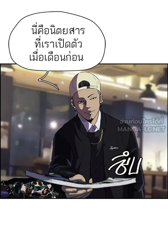 ปั่นสู้ฝันbrWind Breaker ตอนที่ 16 รูปที่ 3