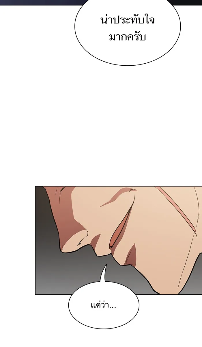 ผู้เล่นขั้นเทพแห่งหอคอยฝึกสอน ตอนที่ 14 รูปที่ 83