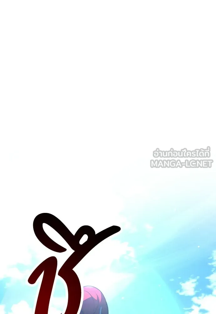 ไอ้เพลเยอร์นั่น ฉันฆ่ามันเอง ตอนที่ 113 รูปที่ 33