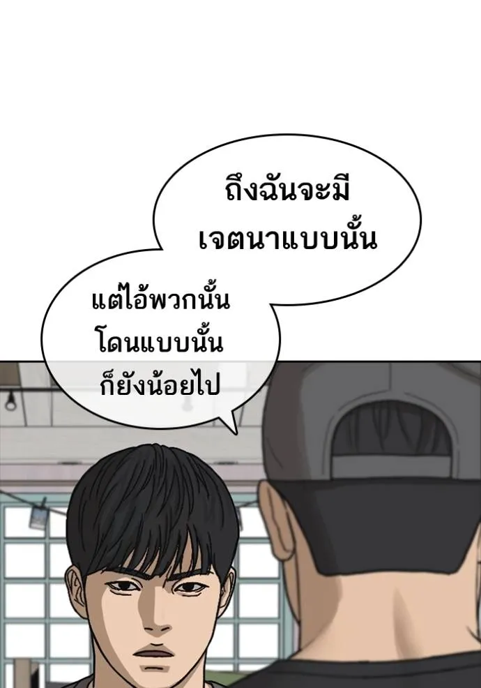 ชีวิตเวรเอ๊ย ตอนที่ 49 รูปที่ 32