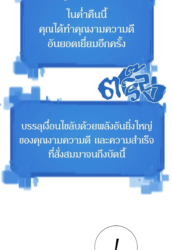 ยอดสถาปนิกผู้พิทักษ์อาณาจักร ตอนที่ 46 รูปที่ 92