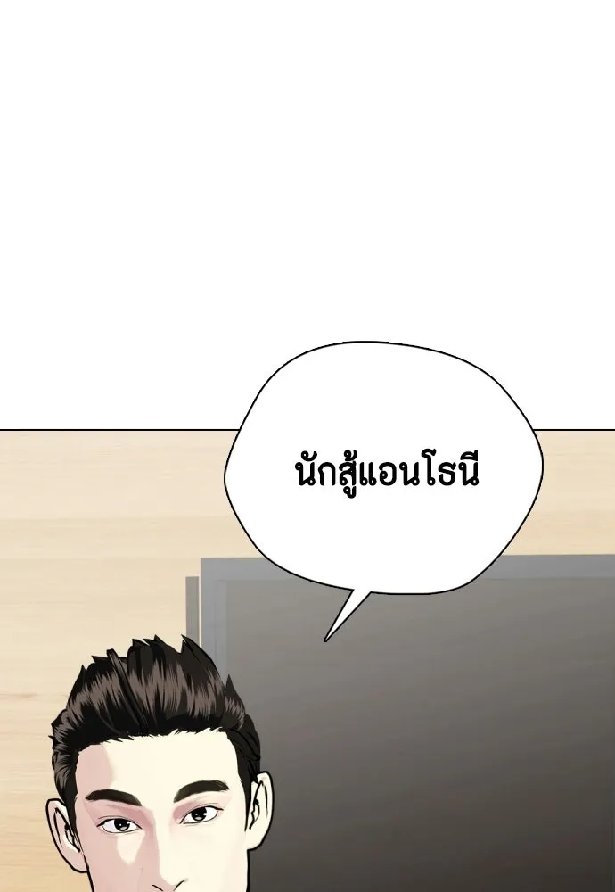 หมาหัวเน่าเก๋าเกินไป ตอนที่ 168 รูปที่ 85