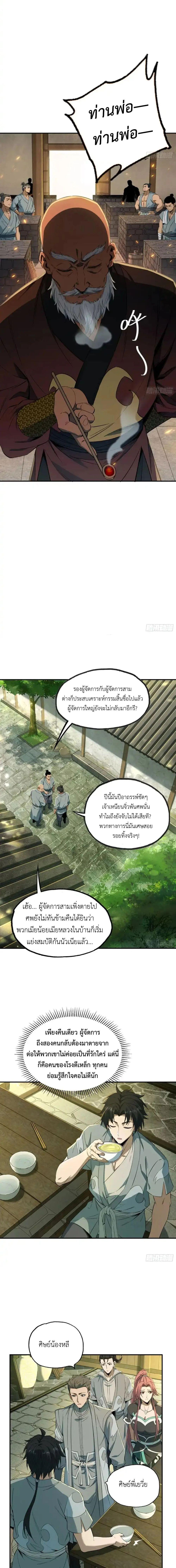 Manga-lc-com อ่านมังงะ อ่านการ์ตูน ออนไลน์ ฟรี The Taoist Master Is Going to Ascend ตอนที่ 1 2 3 4 5 6 7 8 9 10 11 12 13 14 ฟรี ไม่มีโฆษณา Manga-lc - อ่าน มังงะ อ่าน การ์ตูน ออนไลน์ อ่านมังงะ ฟรี