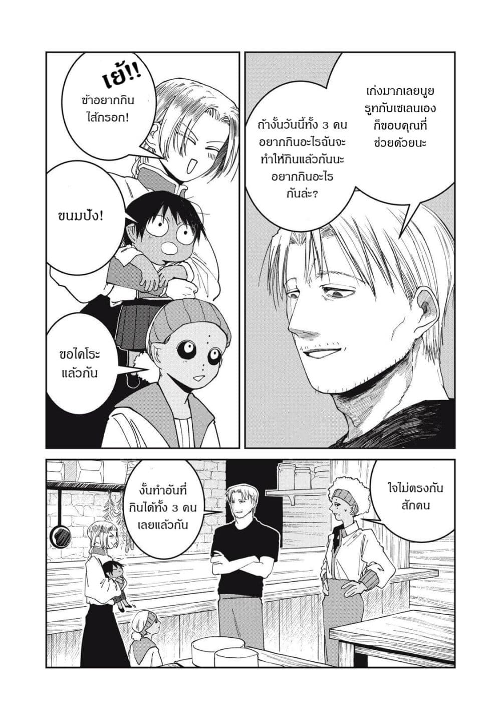 Manga-lc-com อ่านมังงะ อ่านการ์ตูน ออนไลน์ ฟรี Isekai Henkyo Meshi ตอนที่ 1 2 3 4 5 6 7 8 9 10 11 12 13 14 ฟรี ไม่มีโฆษณา Manga-lc - อ่าน มังงะ อ่าน การ์ตูน ออนไลน์ อ่านมังงะ ฟรี