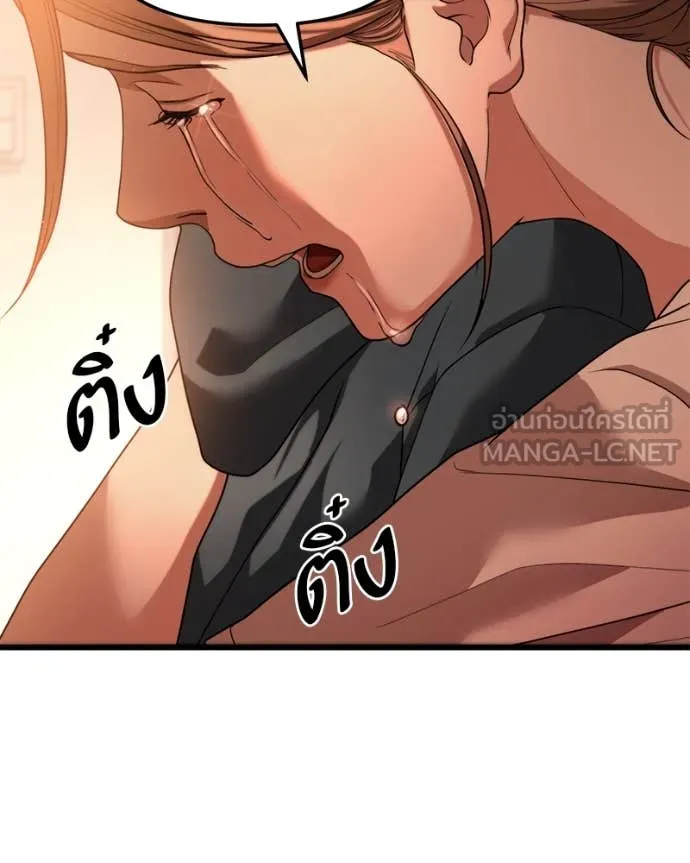 โทษที พื้นที่นี้ ตอนที่ 33 รูปที่ 47