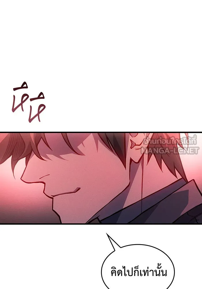เกิดใหม่พร้อมพลังแห่งราชัน ตอนที่ 111 รูปที่ 87