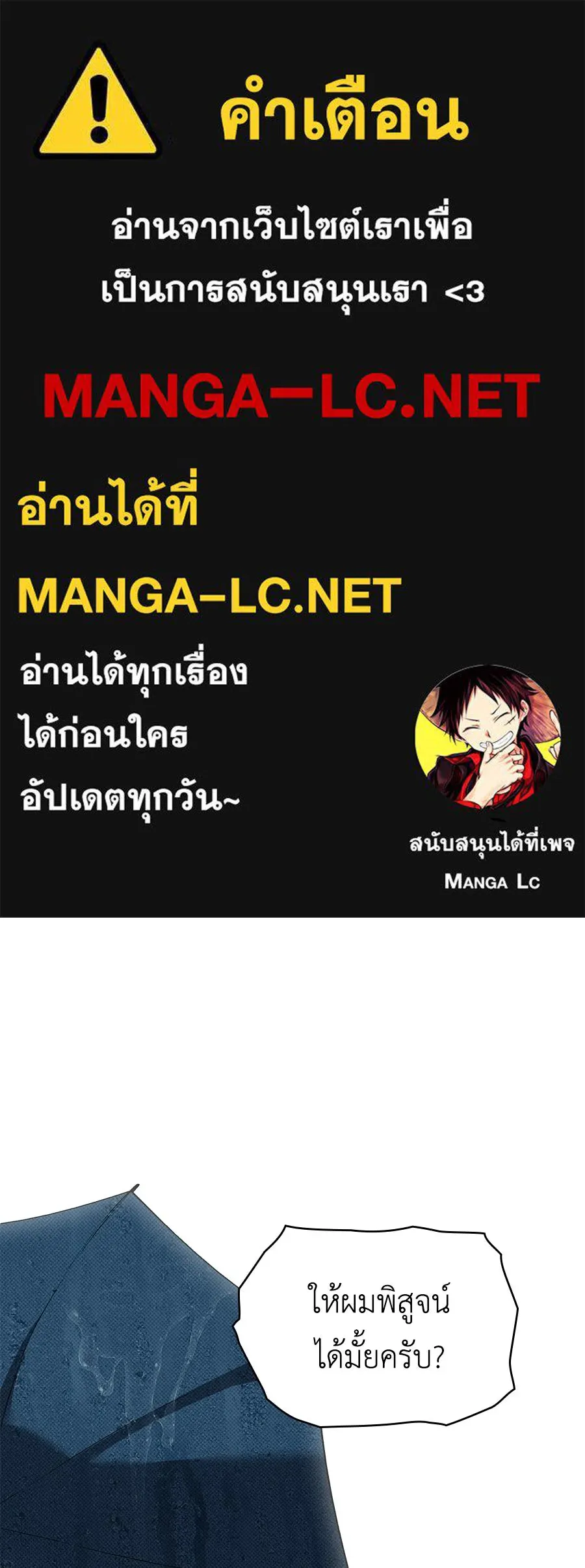 เล่ห์รักชนชั้นสูง ตอนที่ 85 รูปที่ 1