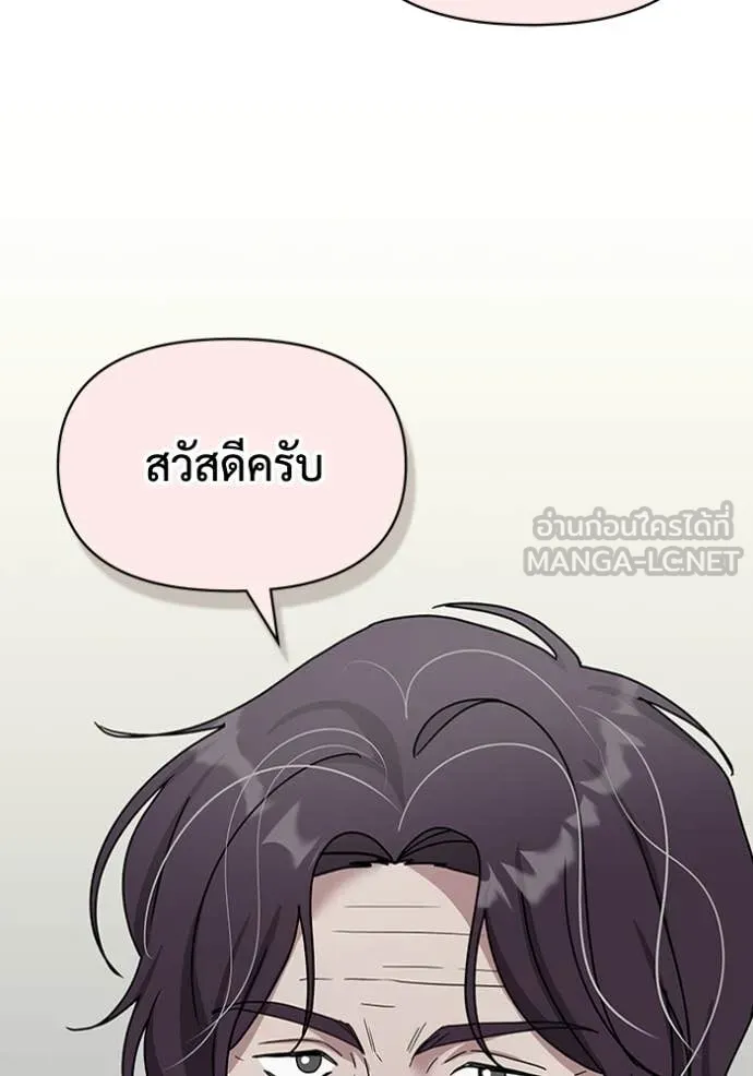 ฉันเนี่ยนะ ตอนที่ 27 รูปที่ 69