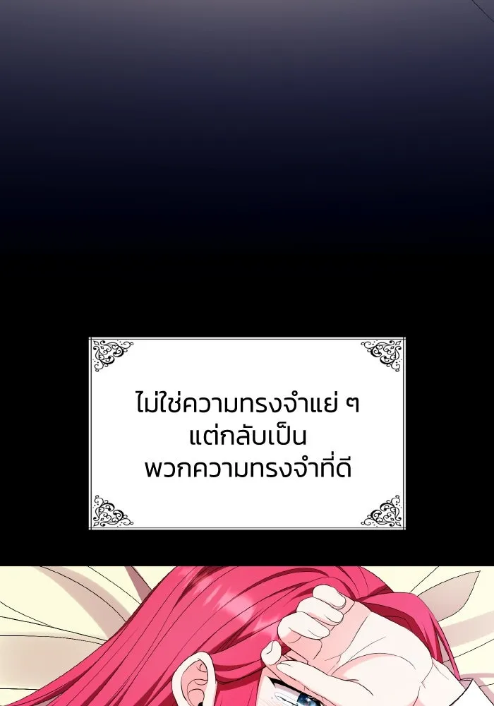 ทำแบบนี้ไม่ได้เพคะ องค์ชาย ตอนที่ 52 รูปที่ 56