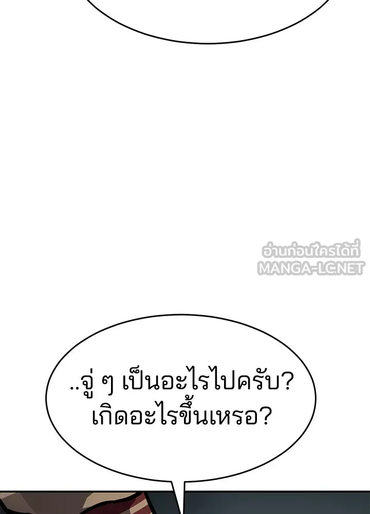 กฎเหล็กบ้านสายลับ ตอนที่ 20 รูปที่ 180