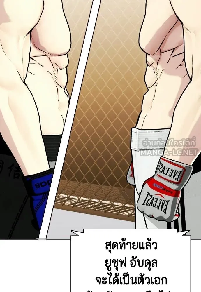 หมาหัวเน่า ตอนที่ 142 รูปที่ 100