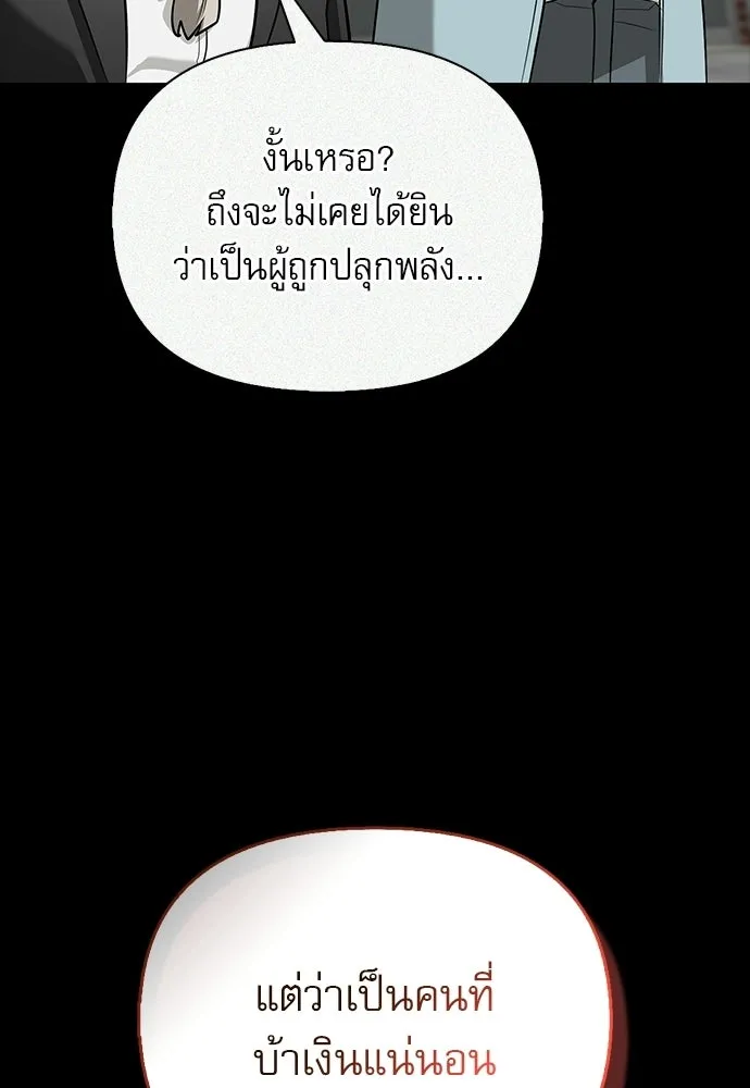 ชีวิตฮีลใจนายฮันเตอร์คลาส S ตอนที่ 45 รูปที่ 25