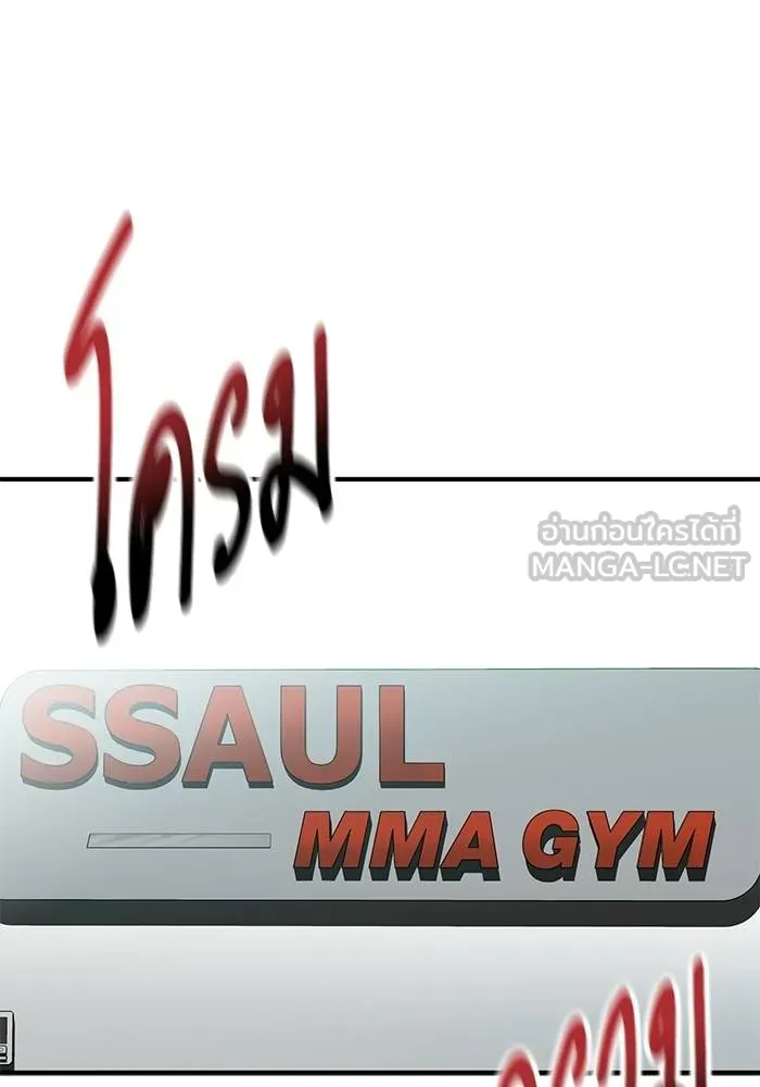 ราชาแห่งอ็อกทากอน ตอนที่ 12 รูปที่ 69