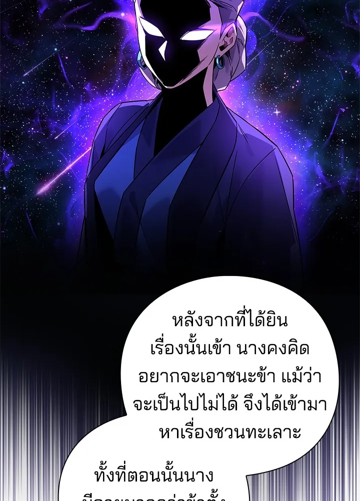 คืนแห่งโทแกบี ตอนที่ 19 รูปที่ 85