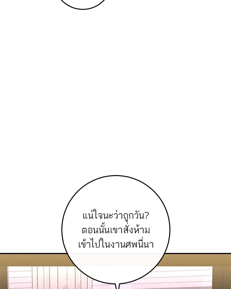 ตำนานเทพธิดาตกสวรรค์ ตอนที่ 33 รูปที่ 65