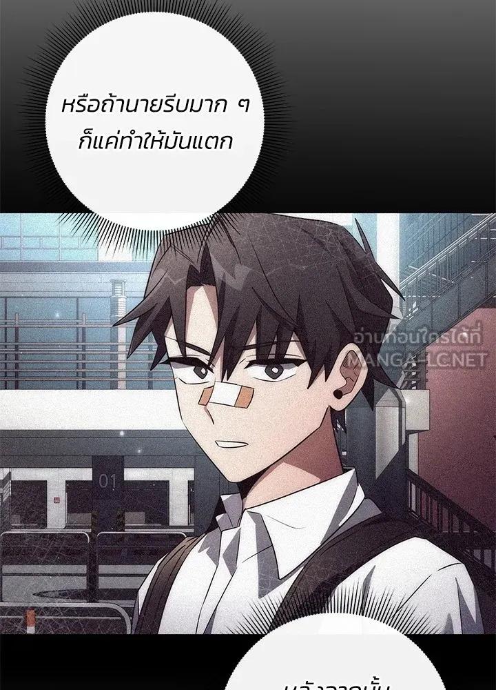 คืนแห่งโทแกบี ตอนที่ 38 รูปที่ 96