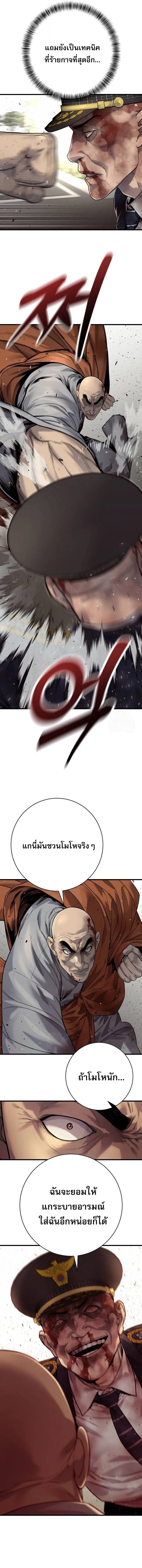 Return of the Bloodthirsty Police ตำรวจน_กฆ_า ตอนที่ ตอนที่ 104 รูปที่ 12