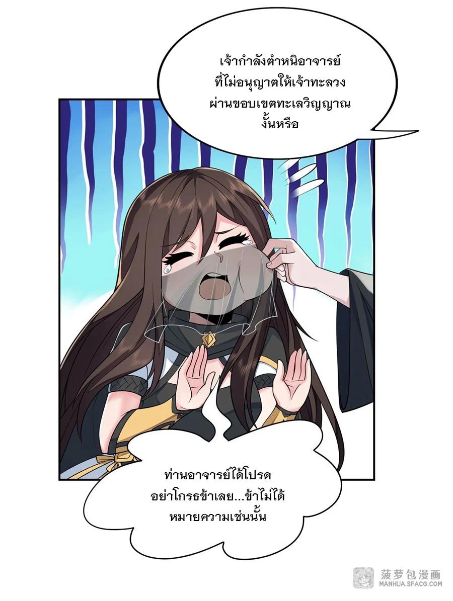 Manga-lc-com อ่านมังงะ อ่านการ์ตูน ออนไลน์ ฟรี My Female Disciples are all Future Masters of the Heavens ตอนที่ 1 2 3 4 5 6 7 8 9 10 11 12 13 14 ฟรี ไม่มีโฆษณา Manga-lc - อ่าน มังงะ อ่าน การ์ตูน ออนไลน์ อ่านมังงะ ฟรี