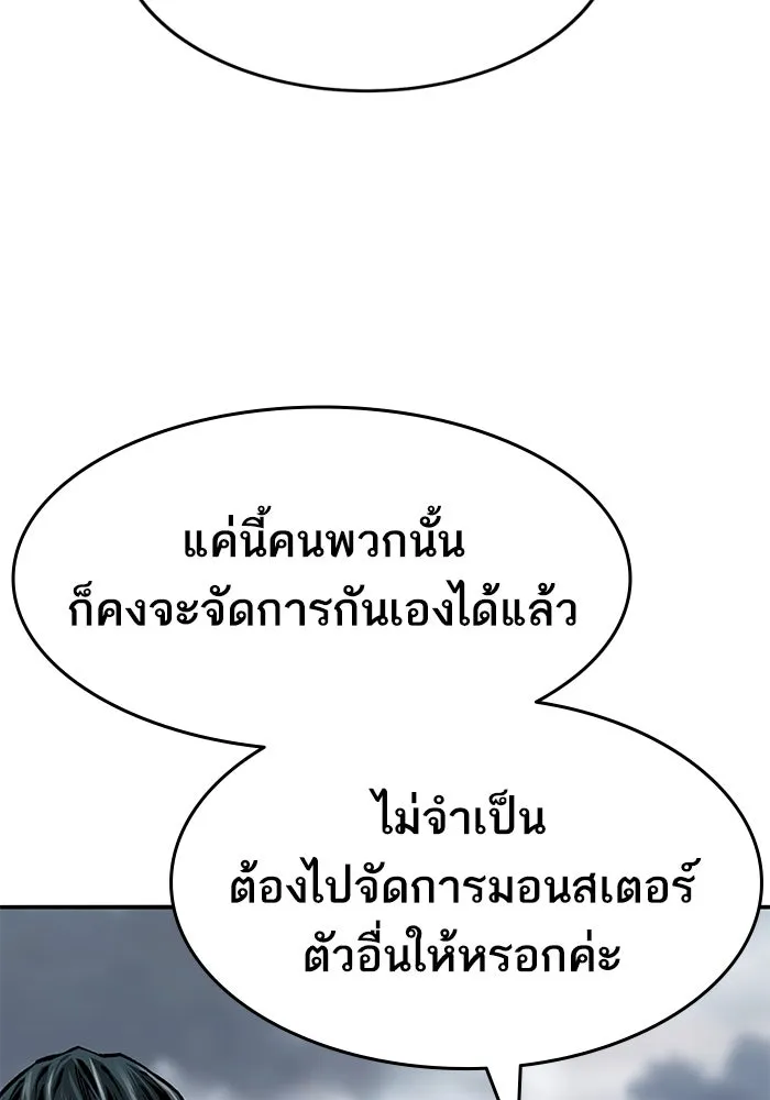 ยอดคนเลเวลทะลุ ตอนที่ 35 บุกทางเหนือ (7) รูปที่ 224