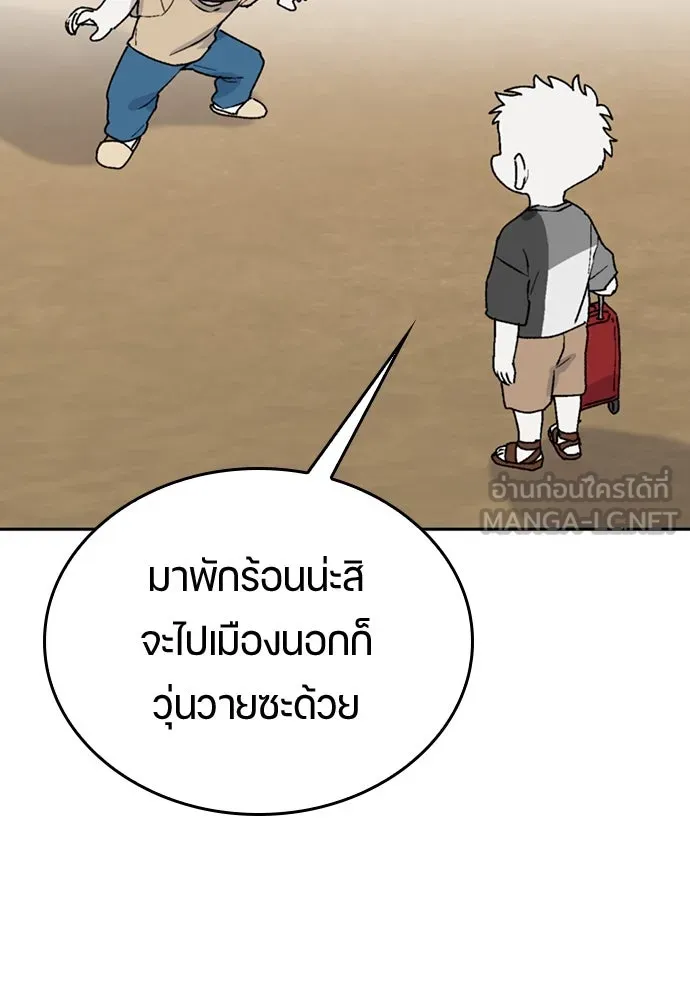 ตั้งแคมป์ฮีลใจในต่างโลก ตอนที่ 19 รูปที่ 75