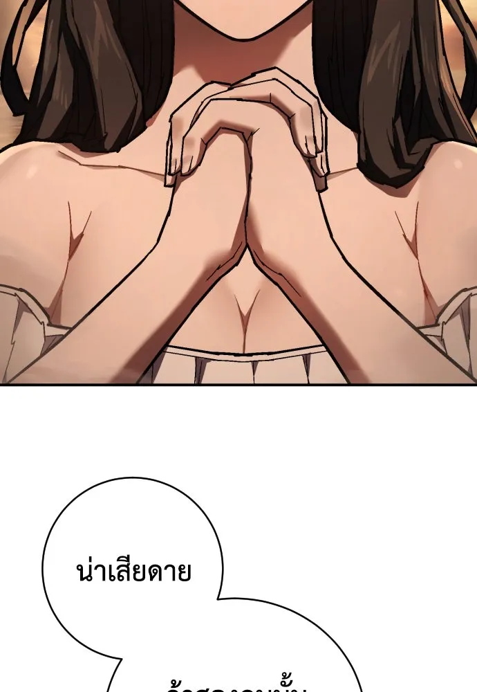 เพชฌฆาตลงทัณฑ์ ตอนที่ 21 รูปที่ 64