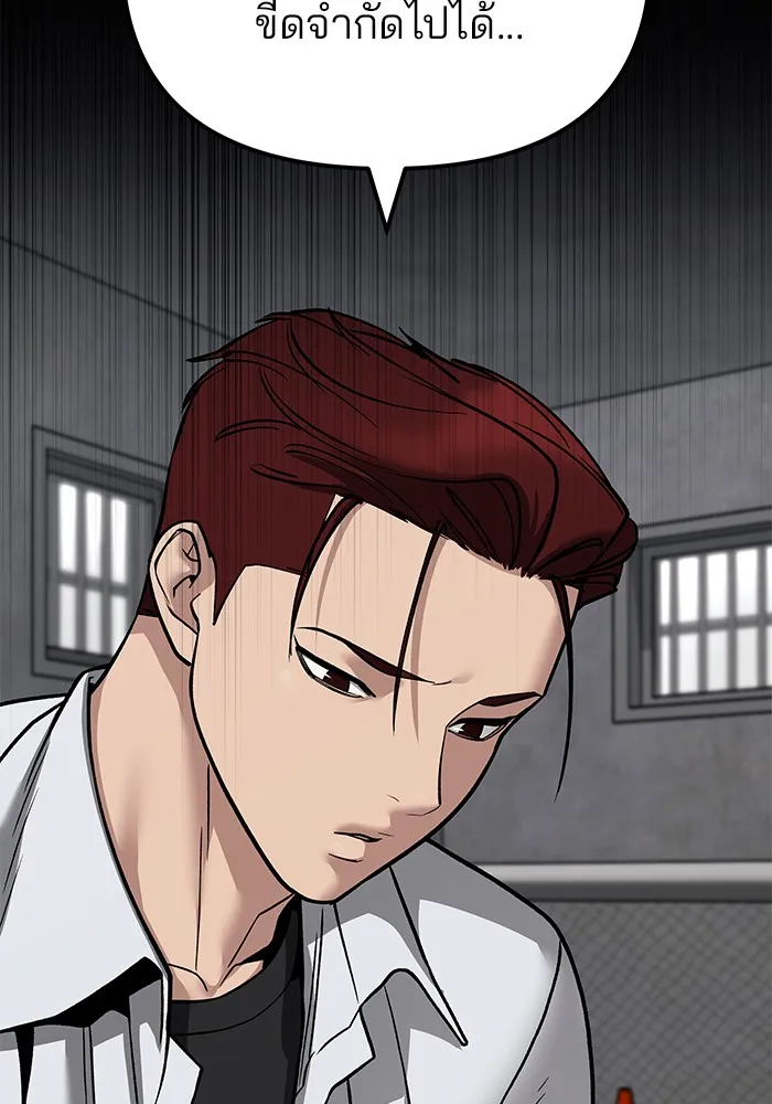 เลวฟาดเลว ตอนที่ 113 รูปที่ 100