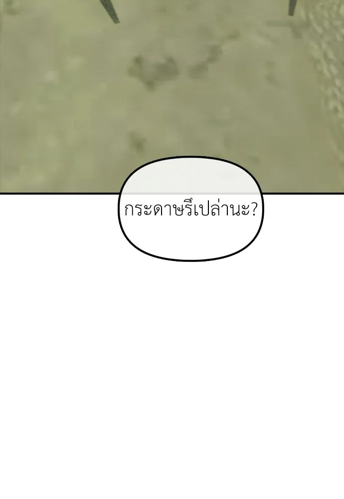 ผู้กล้าฝ่าวันสิ้นโลก ตอนที่ 53 โดรนที่มีกลิ่นของผู้หญิง รูปที่ 22