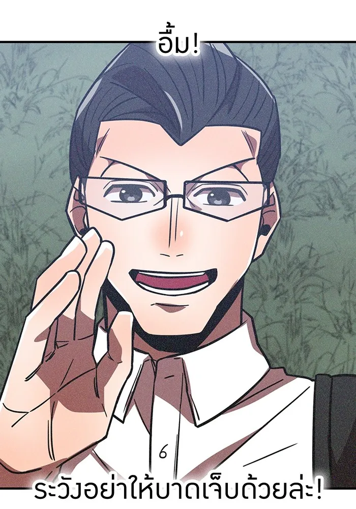 เพลเยอร์เลือดเทวะ ตอนที่ 62 รางวัลของชีวิต รูปที่ 85