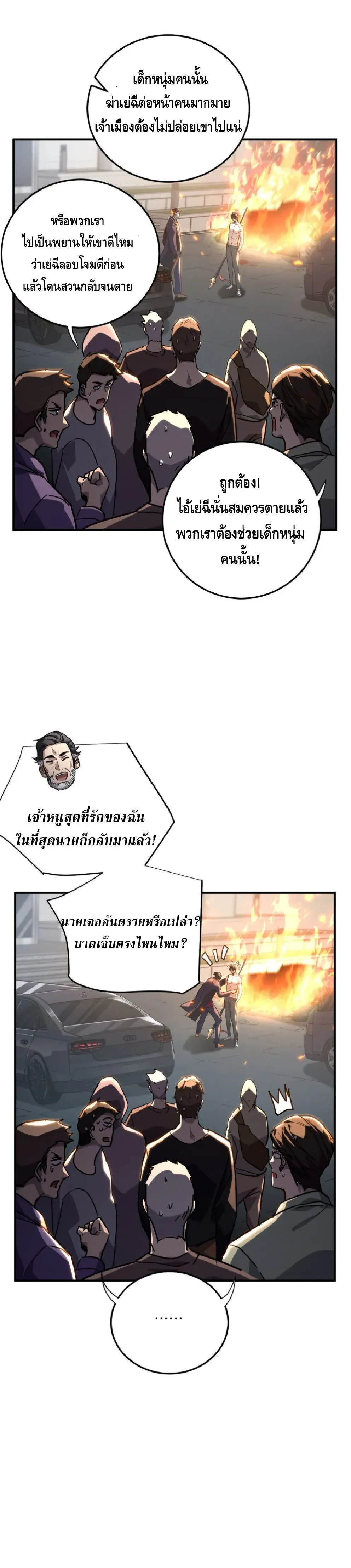 High Martial Arts_ Sweeping Through Three Thousand โลกท_ศ_ลปะการต_อส_กล_บมาร_งเร_องอ_กคร_ง เต_มไปด_วยอส_รร_ายคล_มคล_ง ตอนที่ ตอนที่ 39 รูปที่ 17