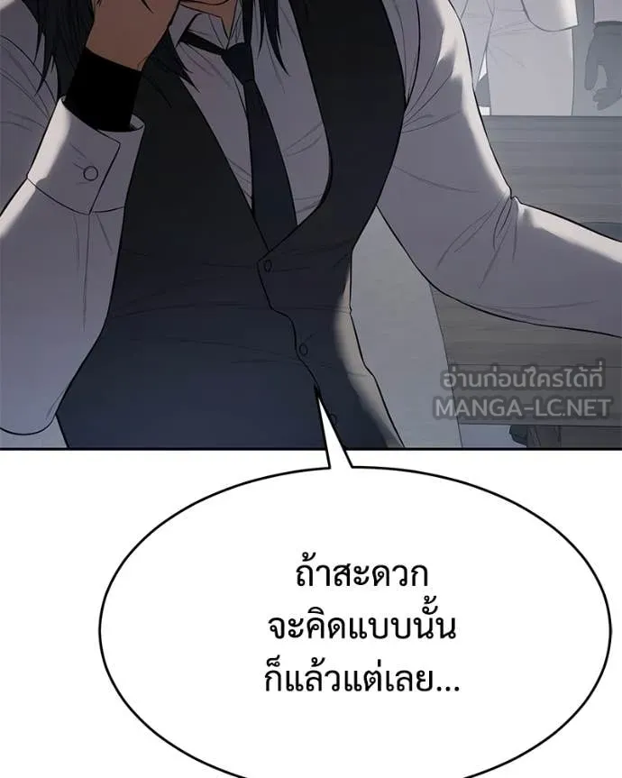 Baek XX ตอนที่ 150 รูปที่ 120