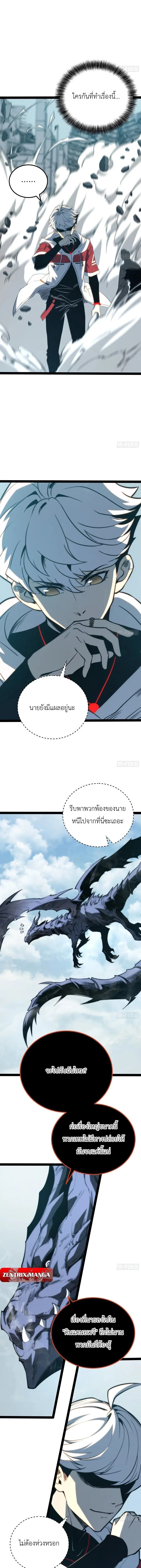 Full-Time Awakening ต_นพล_งไร_ข_ดจำก_ด ตอนที่ ตอนที่ 99 รูปที่ 5